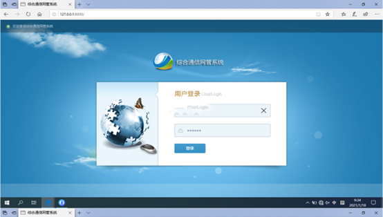  阜阳无线通信对讲调度网管系统