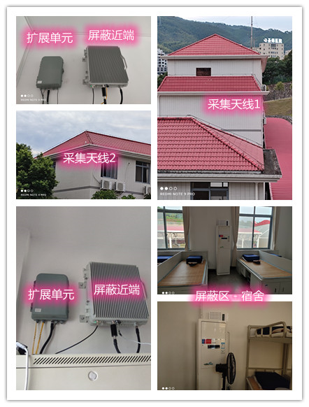  阜阳某武警部队宿舍屏蔽案例（数字信令级）