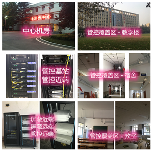  阜阳某军事院校管控案例（数字信令级）