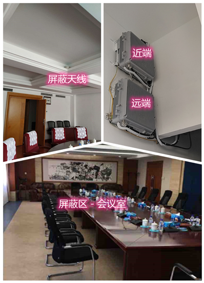  阜阳某机关单位会议室屏蔽案例（数字信令级）