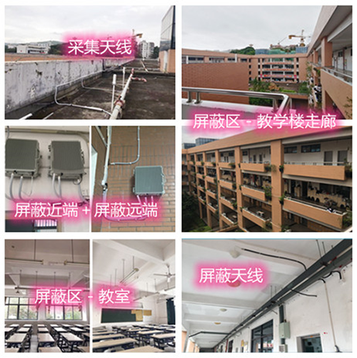 阜阳某中学考场屏蔽案例（数字信令级）